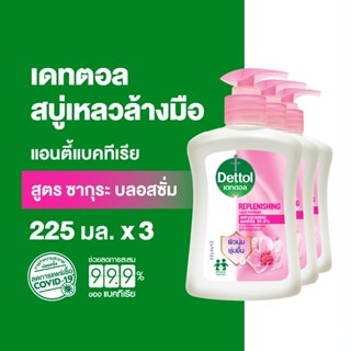 Dettol เดทตอล สบู่ล้างมือเดทตอล สบู่เหลวล้างมือ ขวดปั้ม รีเพ…