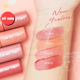 🔥 Oh My Tint Velvet & Smooth 2.2g ลิปทินท์เนื้อละมุน เนื้อกำมะหยี่ 𝟐𝐏 𝐎𝐫𝐢𝐠𝐢𝐧𝐚𝐥