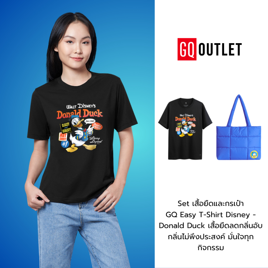 [Set เสื้อยืดและกระเป๋า] GQ T-Shirt Disney Collection ลาย Donald Duck เสื้อยืดลดกลิ่นอับ กลิ่นไม่พึงประสงค์