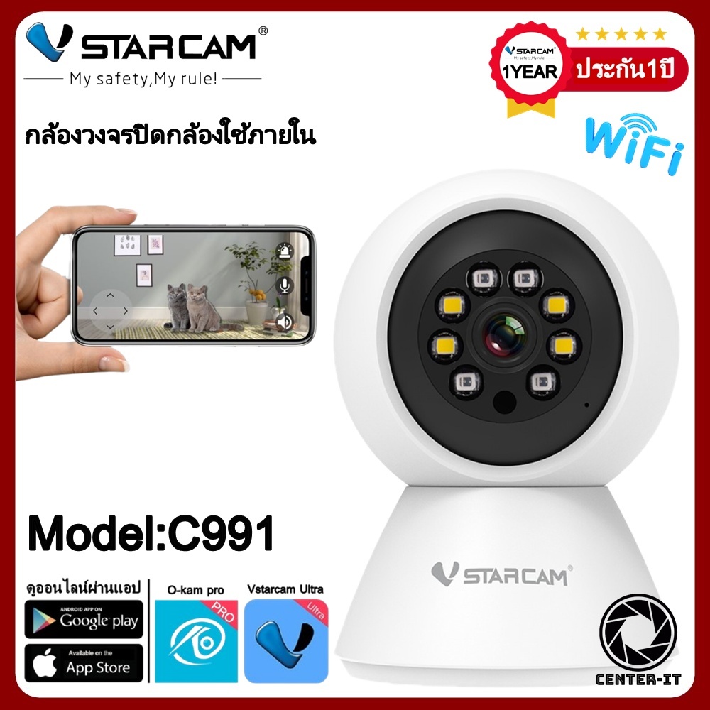 Vstarcam กล้องวงจรปิดกล้องใช้ภายใน รุ่นC991 ความคมชัด3ล้านพิกเซล
