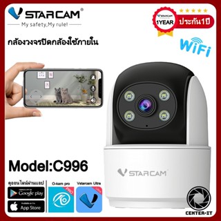 Vstarcam กล้องวงจรปิดมาใหม่ล่าสุด รุ่นC996 กล้องมีไวไฟในตัว …