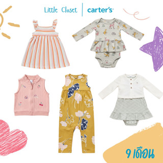 Carter’s (คาร์เตอร์) เสื้อผ้าเด็ก ไซส์ 9 เดือน มือ1 เสื้อ กา…