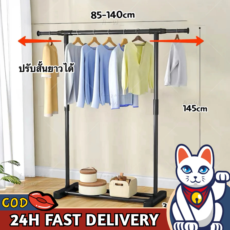 Lucky😸พร้อมส่ง ราวตากผ้าอเนกประสงค์ปรับสั้น-ยาวได้ มีหลายแบบหลายขนาด