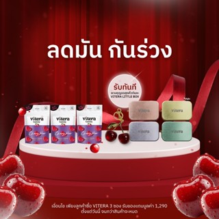 Vitera วิตามินบำรุงผม สูตรลดมัน–กันร่วง Pure D-Biotin ฝรั่งเ…