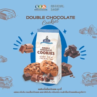 Merba เมอร์บา คุกกี้ รสดับเบิ้ลช็อกโกแลต 200 กรัม Double Chocolate Cookies 200g. | Exp: 1 Mar 2027