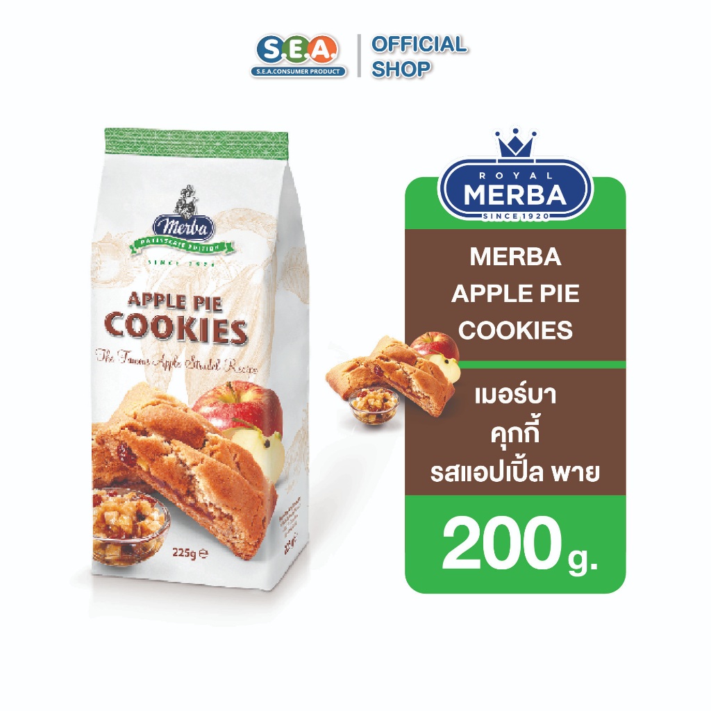 Merba เมอร์บา คุกกี้ รสแอปเปิ้ล พาย 200 กรัม Apple Pie Cookies 200g. | Exp: 30 Nov 2026