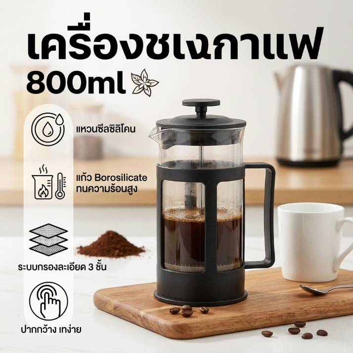 เหยือกชงกาแฟสด กาชงกาแฟแบบกด ที่ชงกาแฟ french press 350/600ml ใช้ได้กับกาแฟ และชา