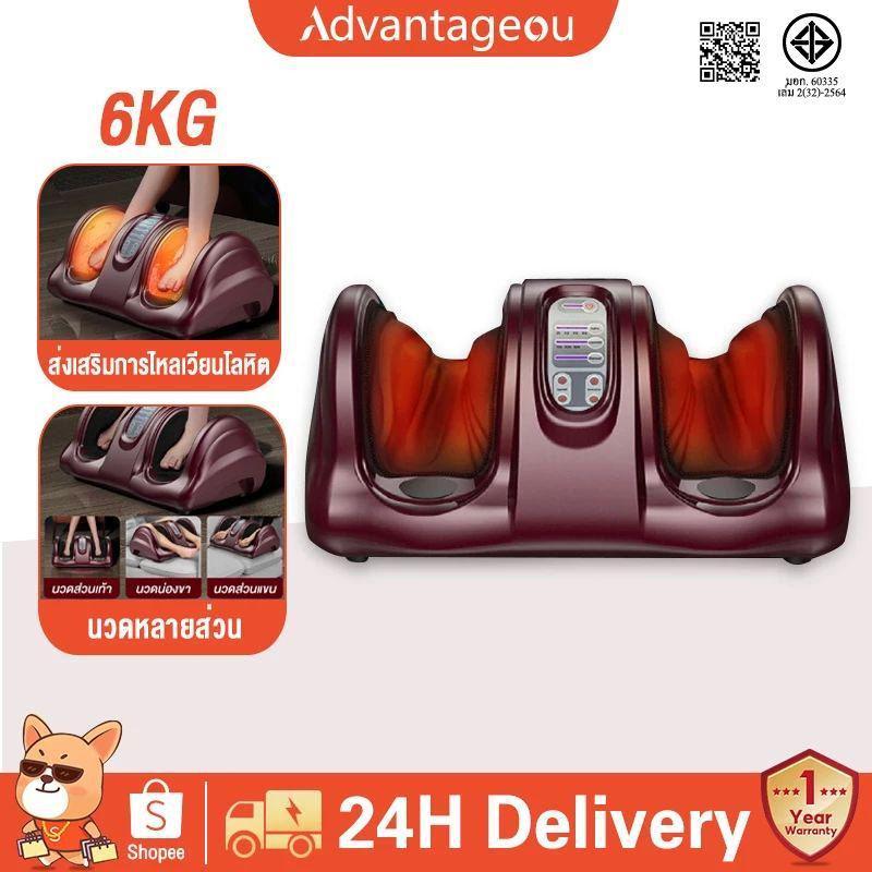 เครื่องนวดเท้าอัตโนมัติ FootMassageช่วยกระตุ้นการไหลเวียนโลหิต ผ่อนคลายกล้ามเนื้อ นวดหลายส่วน 5 มอเตอร์ 4โปรแกรมการเล่น