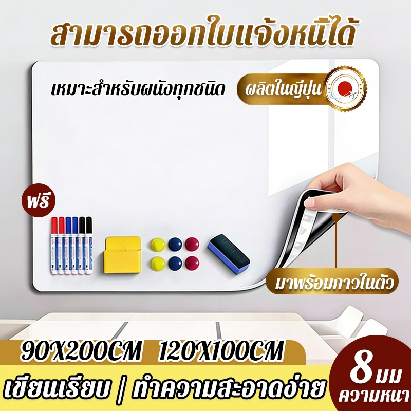 ออกใบแจ้งหนี้📝สติ้กเกอร์ไวท์บอร์ด สติ้กเกอร์ ไวท์บอร์ดแม่เหล็ก ไวท์บอร์ดแม่เหล็ก นำกาวด้านหลังมาเอง