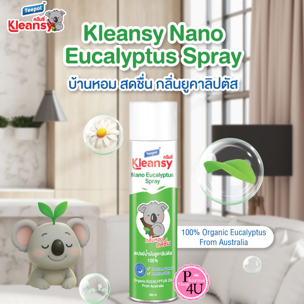 KLEANSY NANO EUCALYPTUS SPRAYคลีนซี่ ผลิตภัณฑ์สเปรย์ปรับอากาศ กลิ่น ยูคาลิปตัส เฟรช 300 ม