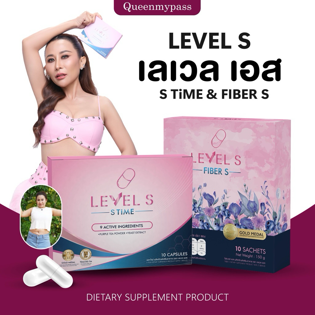 💖💙 | สูตรใหม่แรงx2+พร้อมส่งฟรี | LEVEL S S SERIES เลเวล เอส เอสซีรีย์ อาหารเสริมลาล่า ลาล่า ลาล่าโปงลาง เลเวลเอส Levels