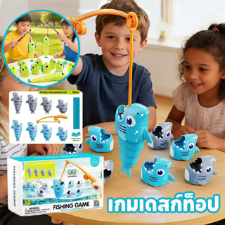 COD การตกปลาเชิงสร้างสรรค์ เกมเดสก์ท็อป ของเล่นการศึกษาสำหรั…