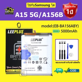LEEPLUS แบตเตอรี่ Samsung A15 5G /A156B รุ่น (EB-BA156ABY) คุณภาพสูง รับประกัน 1 ปี