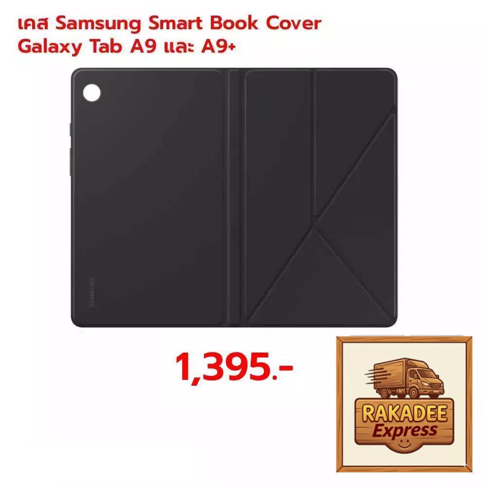 เคส Samsung Smart Book Cover Galaxy Tab A9 และ A9+