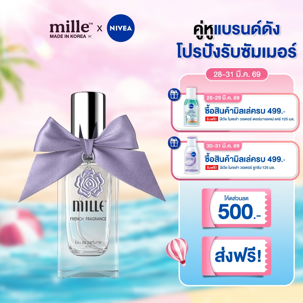 Mille น้ำหอม Eau De Parfume 30 ml.