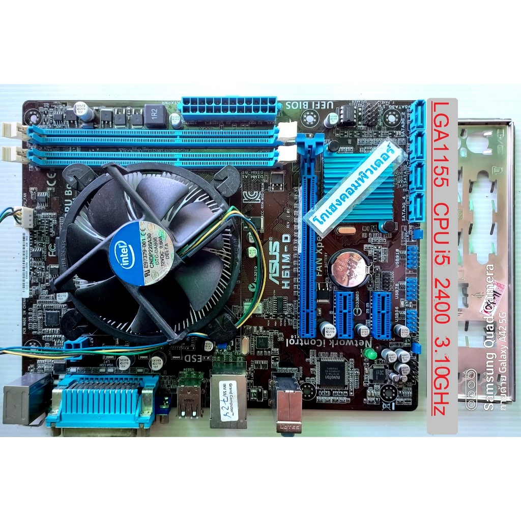 ( ชุดเมนบอร์ด1155 + cpu ) ASUS - Asrock + cpu intel CORE i3 i5 GHz ( RAM DDR3 ) มือสอง ใช้งานได้ดี