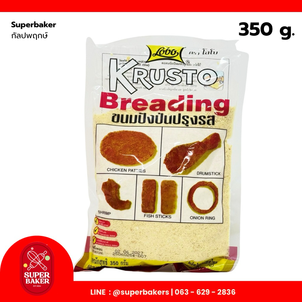 ขนมปังป่นปรุงรส ตรา Lobo (โลโบ ครัสโต) บรรจุ 350g.