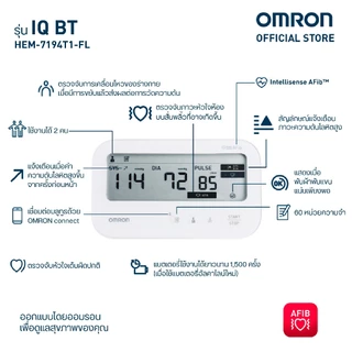 OMRON ออมรอน เครื่องวัดความดันโลหิตอัตโนมัติ รุ่น IQ BT HEM-7194T1-FL (รับประกัน 3+3 ปี) + Ac Adapter