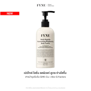 R02 l FYNE Multi-Peptide Rejuvenating Brightening Body Lotion