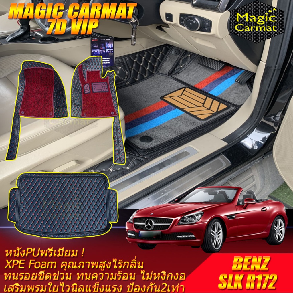 Benz SLK R172 Convertible 2011-2016 เต็มคัน(ห้องโดยสาร+ท้ายA) พรมรถยนต์ SLK R172 SLK200 SLK250 SLK35