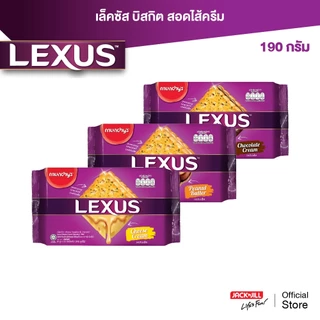 [3 แพ็ค] เล็คซัส บิสกิตสอดไส้ 190 กรัม (เลือกรสได้)