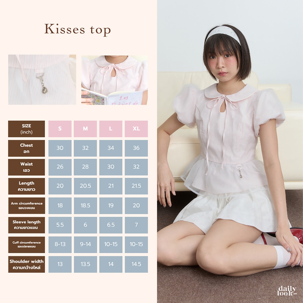 DAILYLOOK.SM --- Kisses top เสื้อแขนจั๊มคอบัว ด้านในเป็นผ้าลายทางสีชมพูขาวแต่งด้วยผ้าซีทรูสีขาว *แนะนำบวก1size*