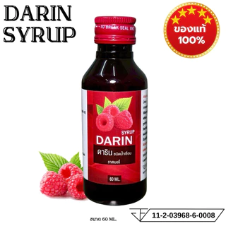 รับประกันแท้100%!! แพ็ค10ขวด!! DARIN (ดาริน) น้ำหวานเข้มข้นกลิ่นราสเบอร์รี่ ปริมาณ 60 ml