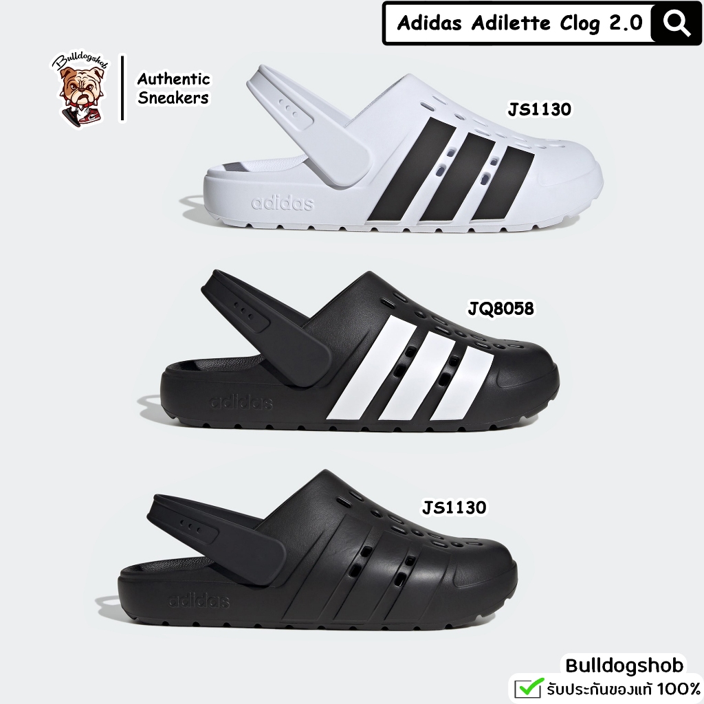 Adidas รองเท้าแตะ Adilette Clog 2.0 JQ8058 JS1130 JS1131 - แท้/ป้ายไทย