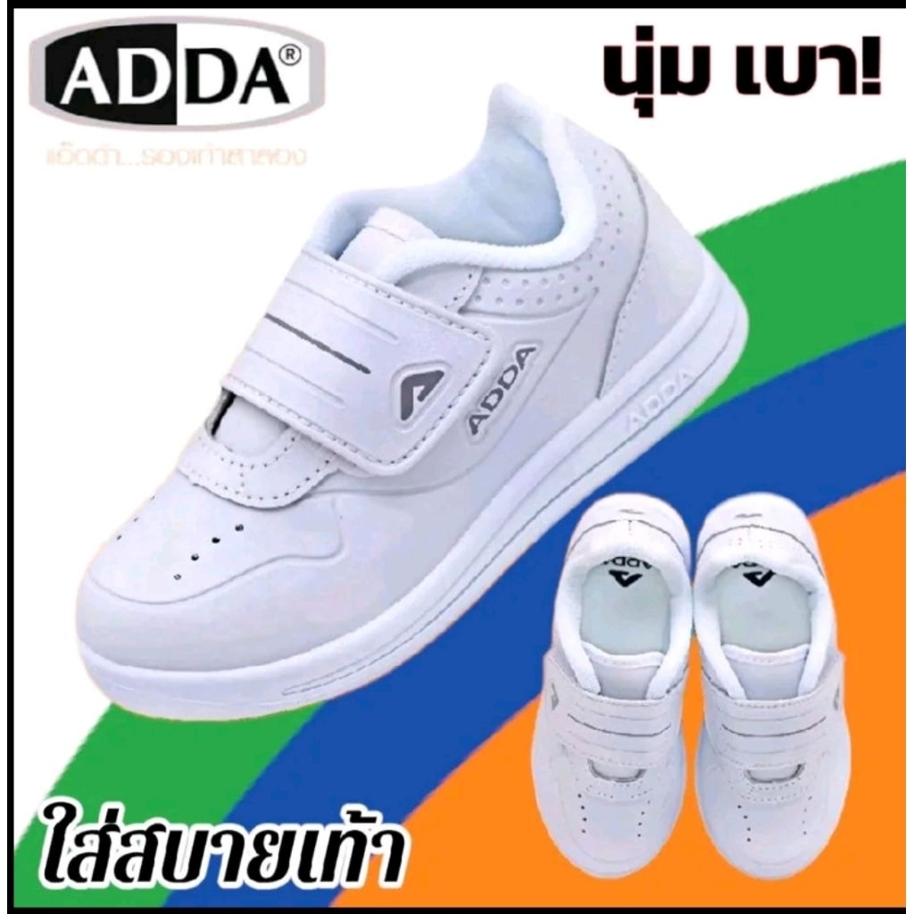 รองเท้าพละ สีขาว ADDA41G5A Size:25-35 แบบแปะเทป น้าหนักเบา ใส่สบาย ไม่อับเท้า  พร้อมส่ง