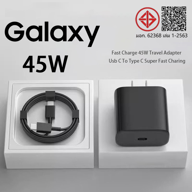 ชุดชาร์จ 45w หัวชาร์จเร็วซัมซุงของ type C to TYPE-C cable รองรับรุ่น S20 S21 S22 A70 A71 A80 รับประกันหนึ่ง