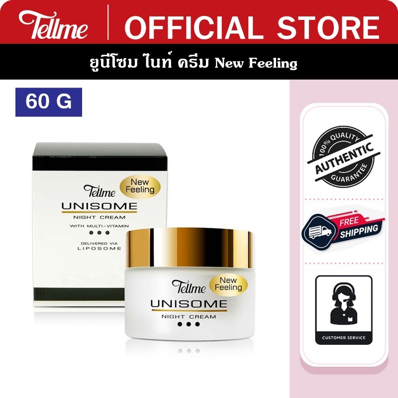 TELLME เท็ลมี ยูนีโซม ไนท์ ครีม New Feeling 7063