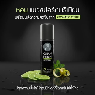 For Men ริเอ็น คลีน เฟรช ดีโอ 50 มล. Ri en Clean Fresh Deo 50 ml.