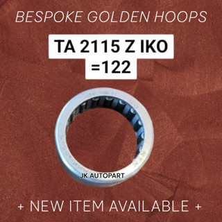 ลูกปืนเข็ม TA 2115Z ยี่ห้อ IKO แท้ๆ (25x33x15)/ TA 2525Z (25…