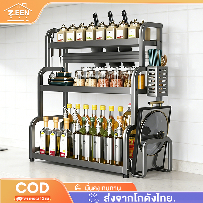 ชั้นวางเครื่องปรุง สแตนเลส 2-3ชั้น ในครัว พร้อมที่วางเขียง+มีด แข็งแรงทนทาน กันสนิม รับน้ำหนักดี ส่งฟรีด่วน