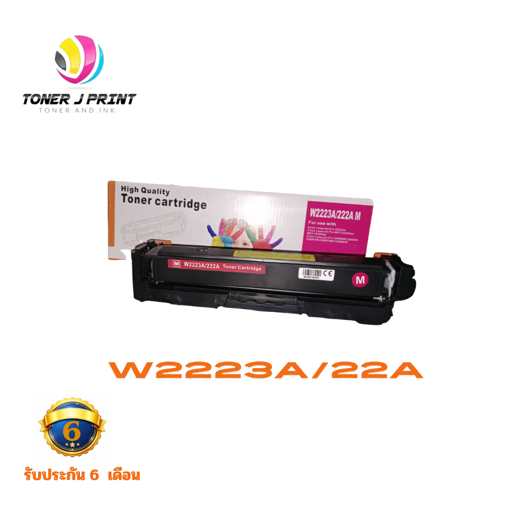 ตลับหมึกผงสี (W2220A / W2221A / W2222A / W2223A)