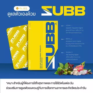 (Exclusive Collection 6 กล่องสุดคุ้ม) Zubb 3 x LF 3 สับ แอลเอฟ ผลิตภัณฑ์ใหม่จากด็อกเตอร์เจล Dr.Jel Brand
