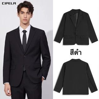 CIPELA เสื้อสูทผู้ชายสีดำ เฉพาะเสื้อ รุ่นพรีเมี่ยม กระดุม 2 เม็ด สูทใส่ทำงาน สูทใส่ออกงาน เสื้อสูทผู้ชาย เสื้อสูทเกาหลี