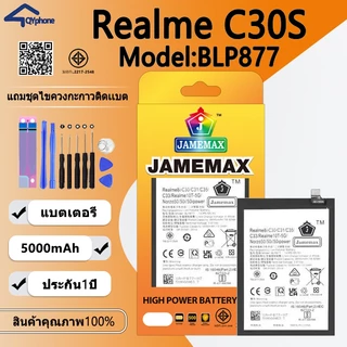แบตโทรศัพท์มือถือ Realme C30S JAMEMAX แบตเตอรี่ realmeC30s battery Model BLP877 ฟรีชุดไขควง（5000mAh）