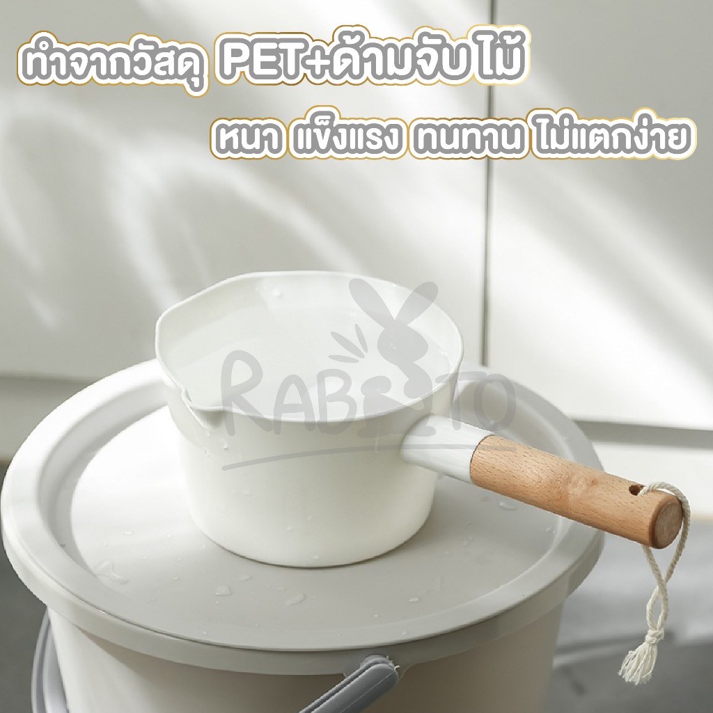 【RABITO สินค้าดี】กระบวยตักน้ำ ดีไซน์มินิมอล แข็งแรง รูปที่ 2