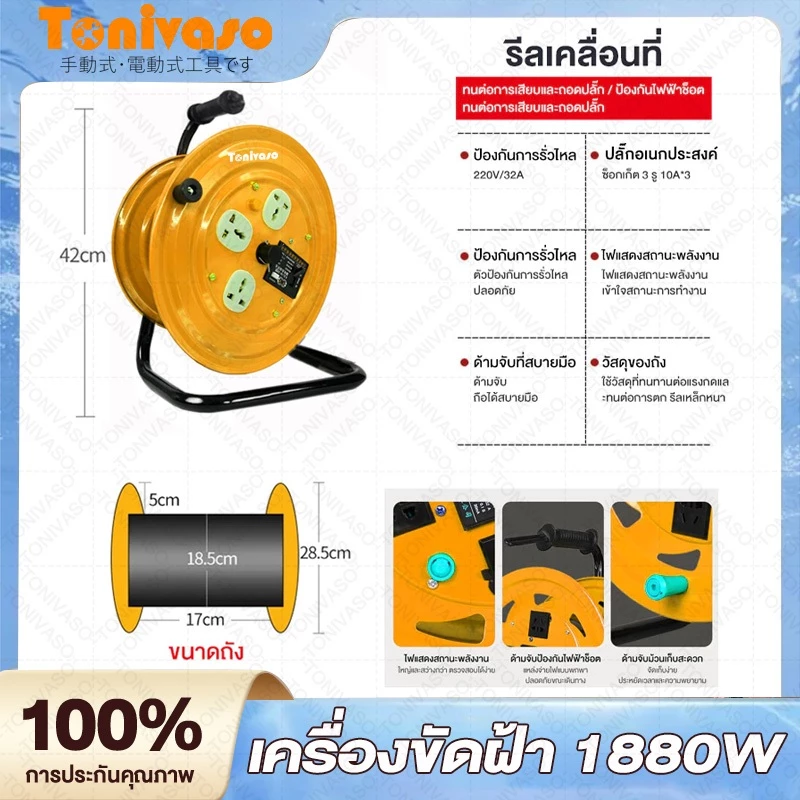 ล้อเก็บสายไฟ ( ล้อเปล่า ไม่มีสายไฟ ) รุ่นมีเบรคเกอร์ 30A (เก็บสายไฟได้สูงสุด 30เมตร)