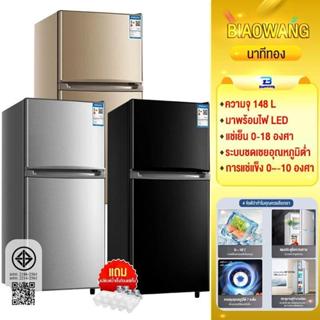 Biaowang ตู้เย็น 2 ประตู 148Lตู้เย็นที่บ้าน ตู้เย็นสองประตู …