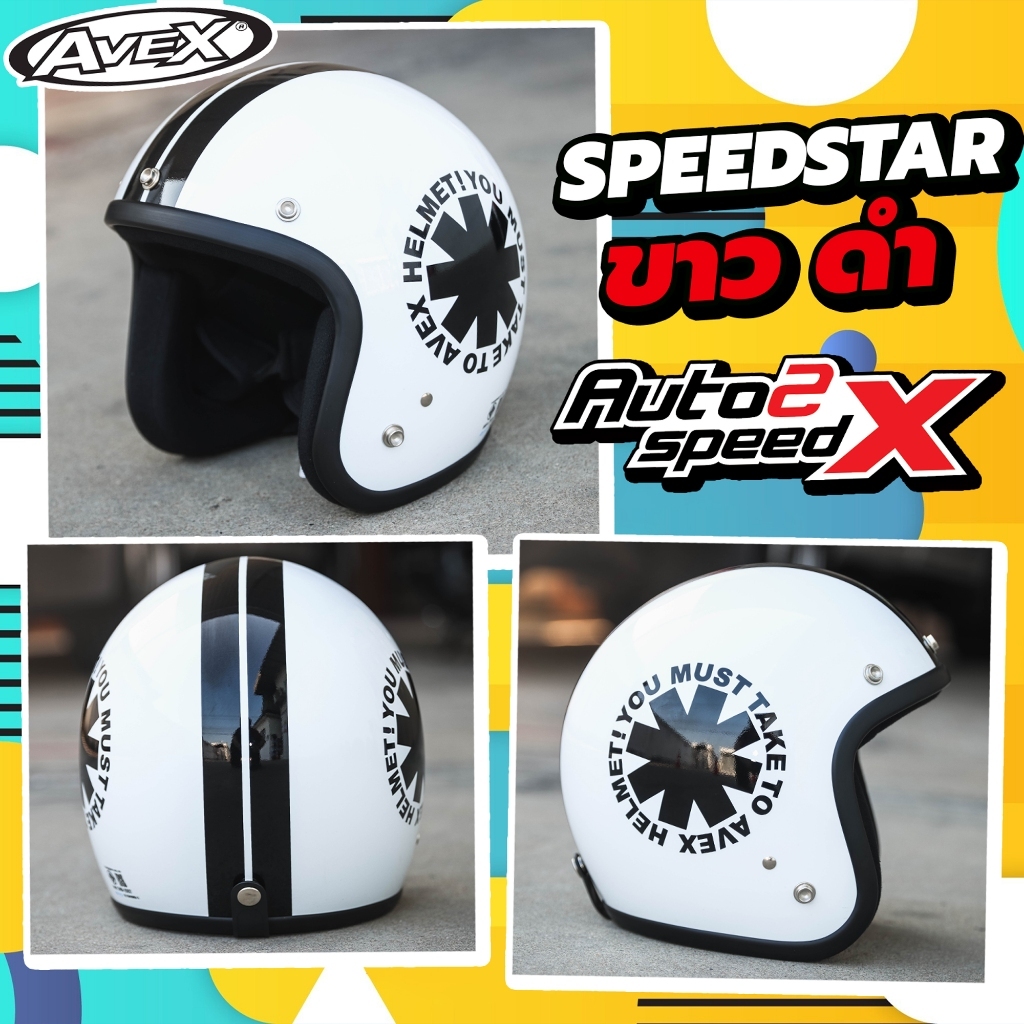 หมวกกันน็อค AVEX LB BIG CLASSIC สีพื้น วินเทจ คลาสสิค สไตล์คาเฟ่ เรโทร ราคาถูก
