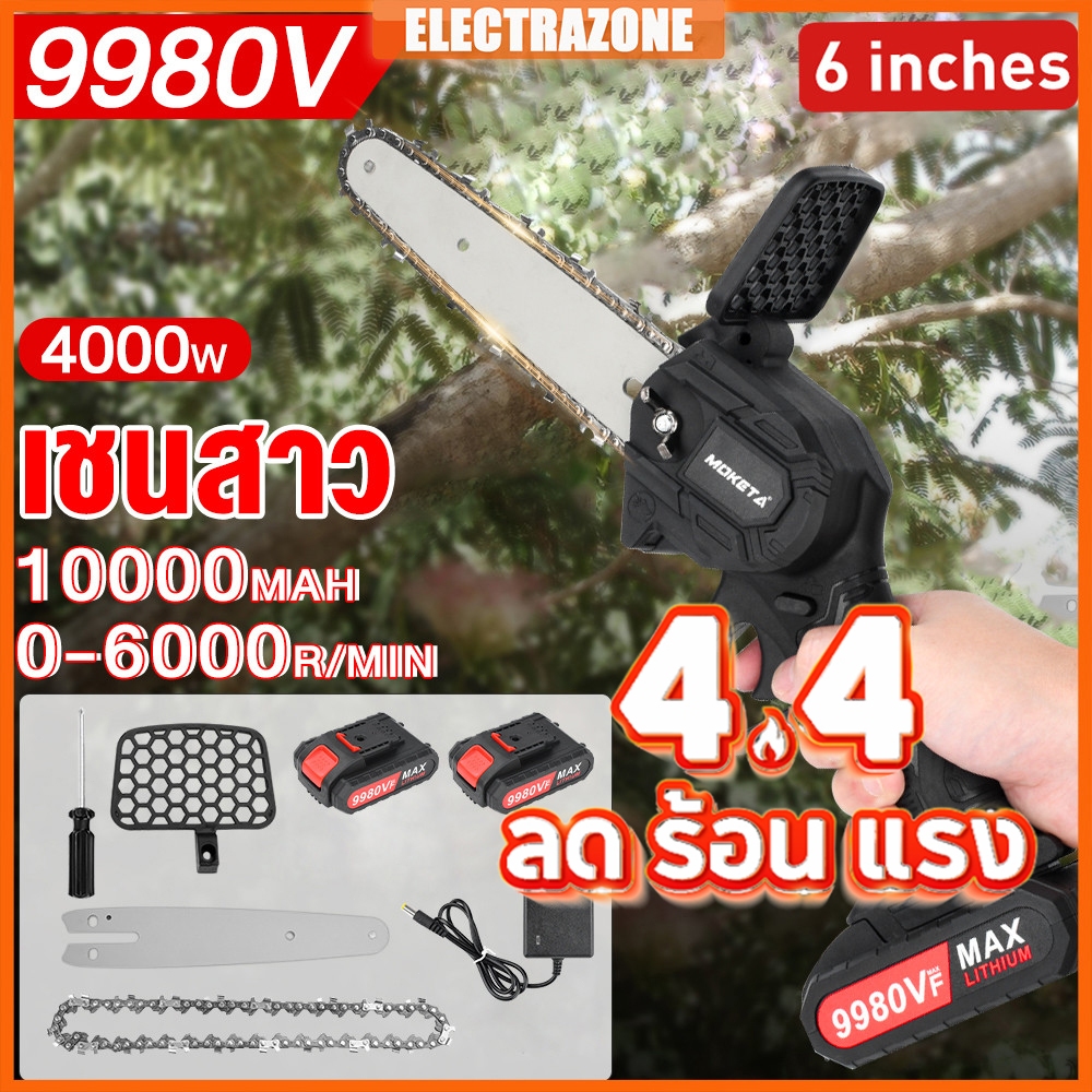 MOKETA ไม้ตัดได้ 20ซม💥เลื่อยไฟฟ้าแบต 6นิ้ว 229/9980VF เลื่อยโซ่ไร้สาย เลื่อยโซ่ไฟฟ้า เลื่อยไฟฟ้าไร้ส