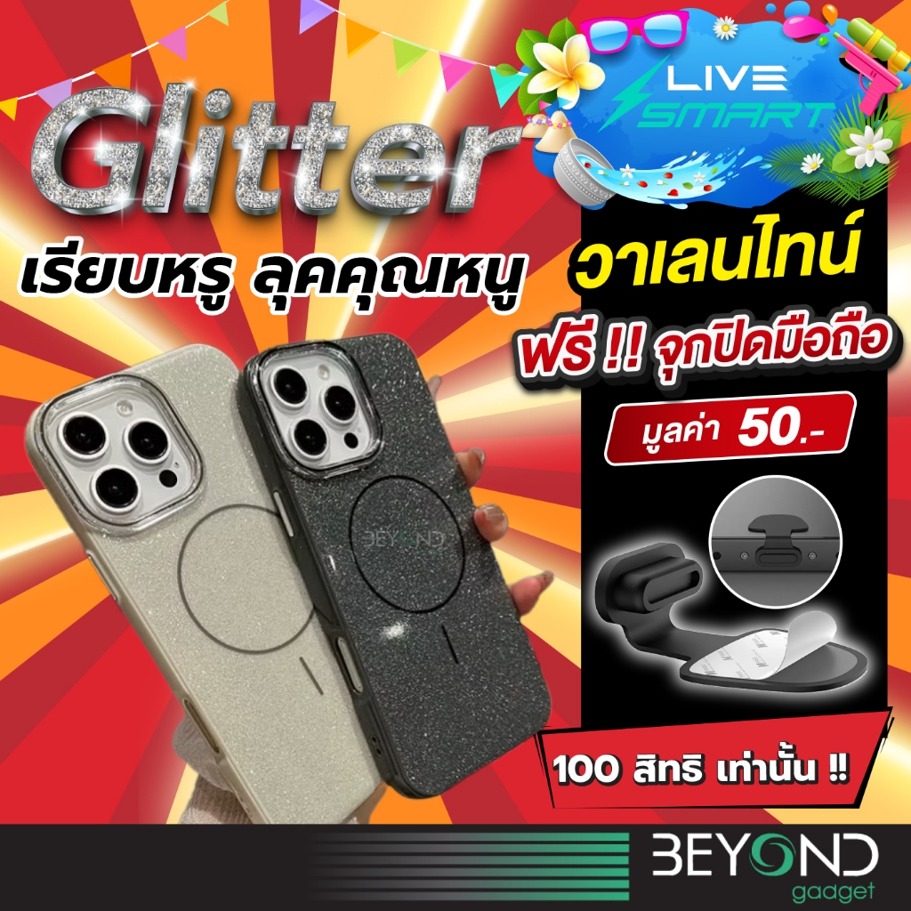 อัพเกรดแม่เหล็กแน่น 2X เคสมือถือแม่เหล็ก LiveSmart Magnetic Case PT10 เคสกันกระแทก สำหรับไอโฟน 15 / 14 / 13 / 12
