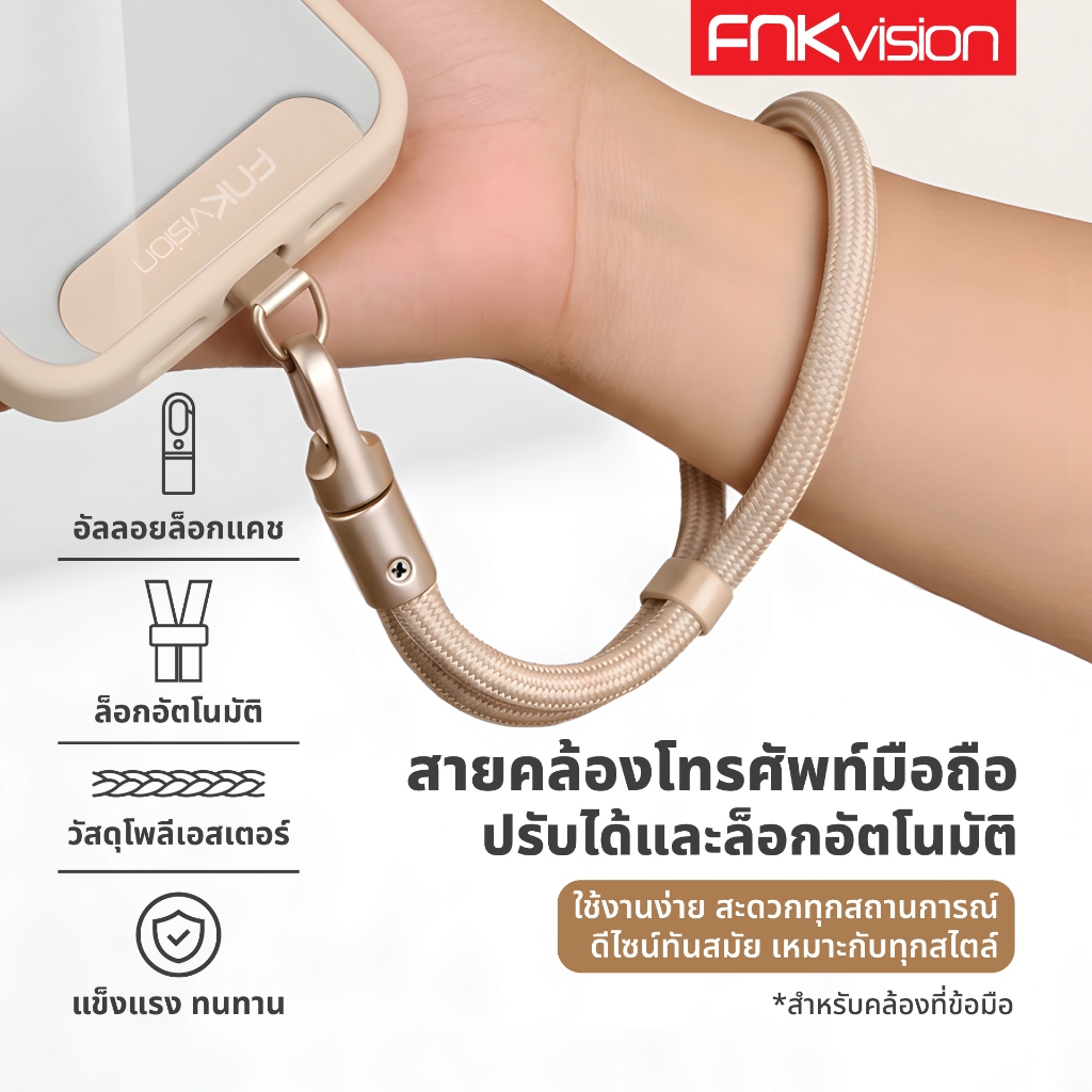 FNKvision พวงกุญแจเชือกถัก พวงกุญแจห้อยโทรศัพท์ สายคล้องโทรศัพท์มือถือ สายคล้องโทรศัพท์