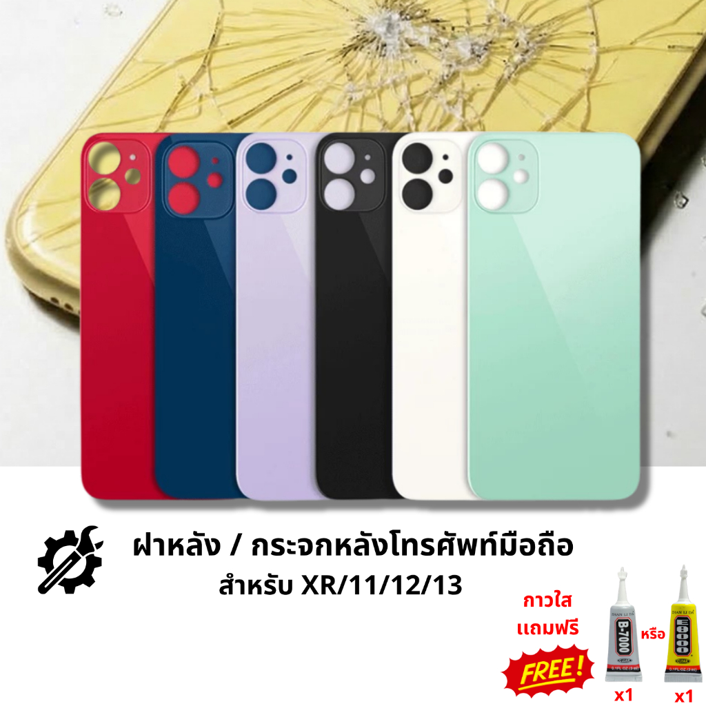 MaAnt ฝาหลังแก้วโทรศัพท์ XR/11/12/13 กระจกฝาหลัง ฝาหลัง สำหรับซ่อม เปลี่ยนฝาหลัง แถมกาวใส [AngoX]