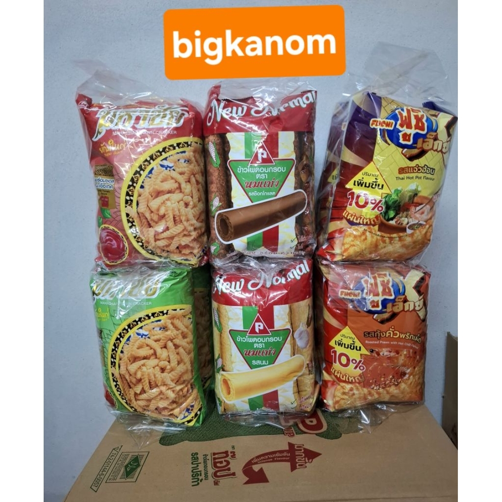 รวมขนม20บาท6แพ็ค(18ซอง) นมแท่ง ฟูชิเอ็กซ์ มหาชัย