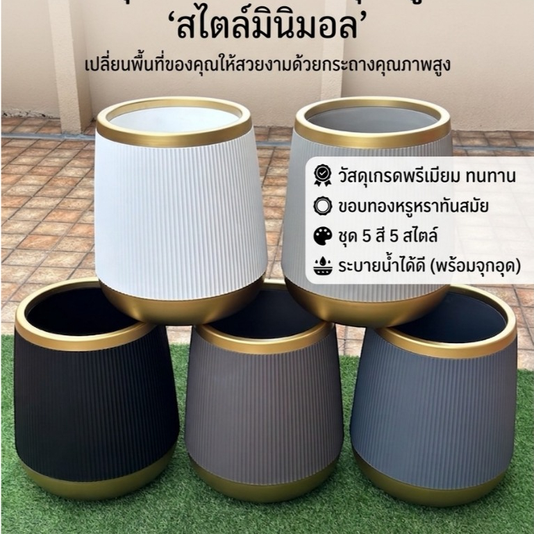 กระถางต้นไม้มินิมอล กระถางเบลล่า ใบใหญ่ ทรงสูง ขอบทองสไตล์โมเดิร์นหรูหรา พลาสติกเกรด A รุ่นขอบทองขนาดสูง18นิ้วรุ่น6733