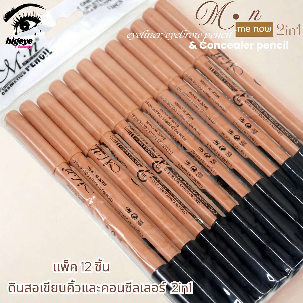 {12แท่ง} MENOW 2IN1 Eyebrow & Concealer Pencil เขียนคิ้วสองหัว เนื้อนุ่ม ให้คิ้วสวยเด่นชัด no.P09015