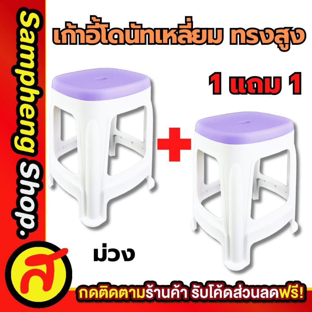 [1 แถม 1 ] เก้าอี้โดนัททรงสูง + เก้าอี้โดนัททรงสูง สุดคุ้ม (เลือกสีได้) CNN